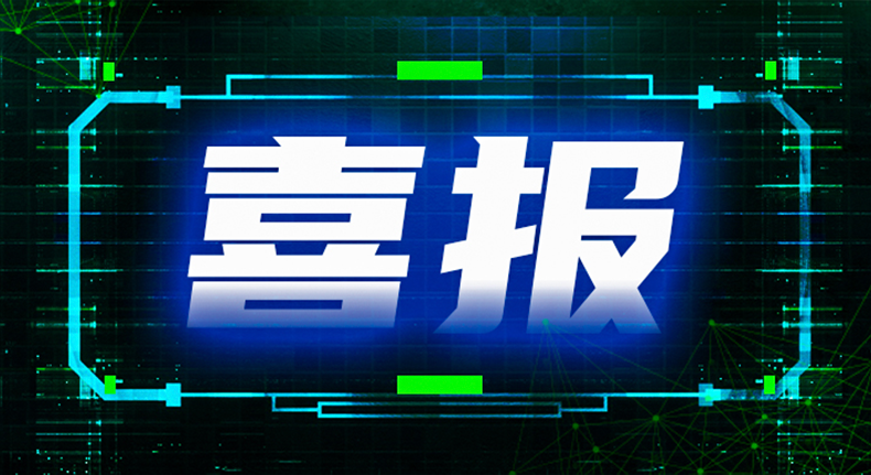 喜报｜AG公司科技入选《中国政务云云安全领导者实践，2023》报告