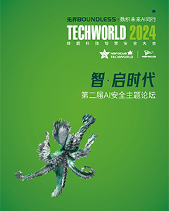 2024TechWorld大会AI安全论坛-大模型在网络安全领域的研究实践